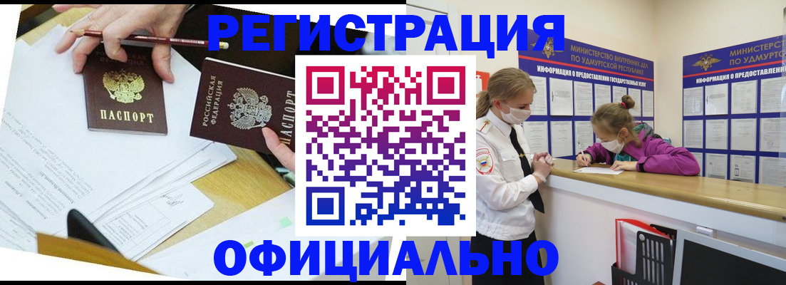 временная регистрация поиск в Бикине