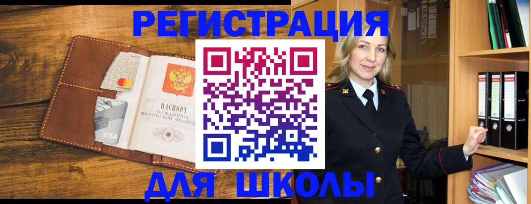 временная регистрация гарантия в Бикине